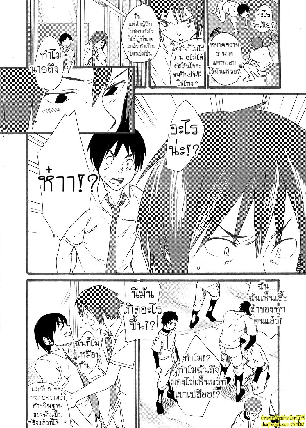 พรจากดวงดาว-53